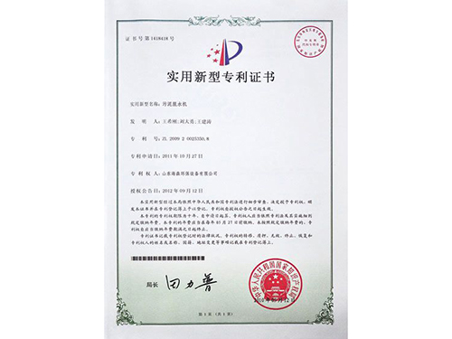 實(shí)用新型專(zhuān)利證書(shū)1.jpg
